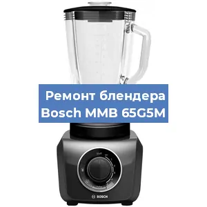 Замена ножа на блендере Bosch MMB 65G5M в Воронеже